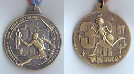 Медаль участника  юбилейного XXX КМ